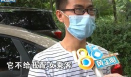 网约车女乘客爆料新闻视频