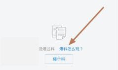怎么用头条新闻爆料直播,成为信息传播达人